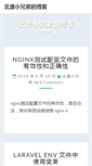 Mobile Screenshot of inbeijing.org